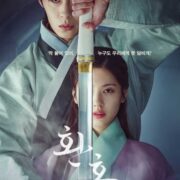 Kdrama Series: Alchemy Of Souls Season 2 (Complete Episodes) [Download Movies]