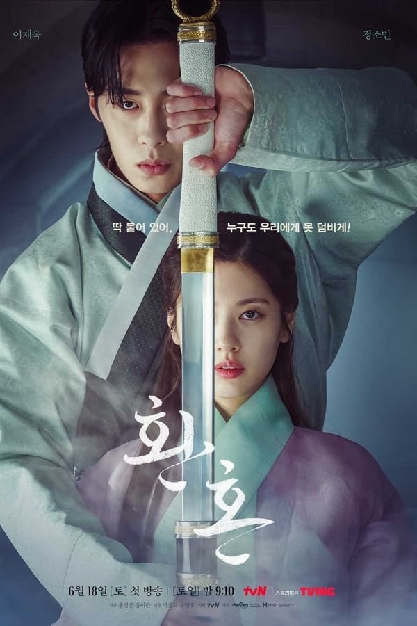KDrama Series: Alchemy Of Souls - Season 1 (Episode 8 Updated) [Download Movies]

Alchemy Of Souls (K Drama)
