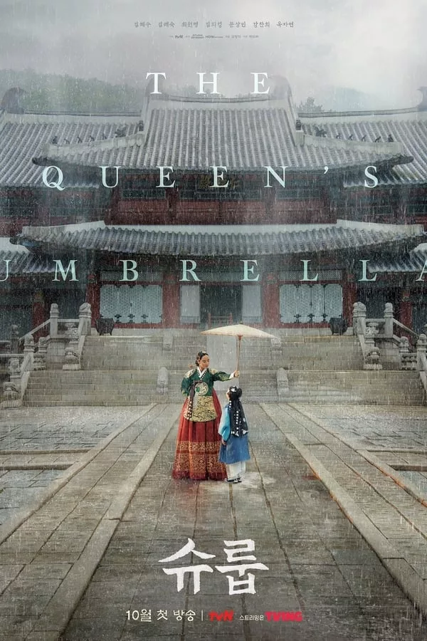 The Series, Under the Queen's Umbrella - Within the palace exist troublemaking princes who cause nothing but headaches for the royal family and are about to be turned into proper crown princes. Their mother, Im Hwa Ryeong, is the wife of a great king.