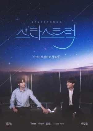 Star Struck (Season 1 - Episode 2 Added) [Download K Drama Series] &Raquo; Critic Circle
