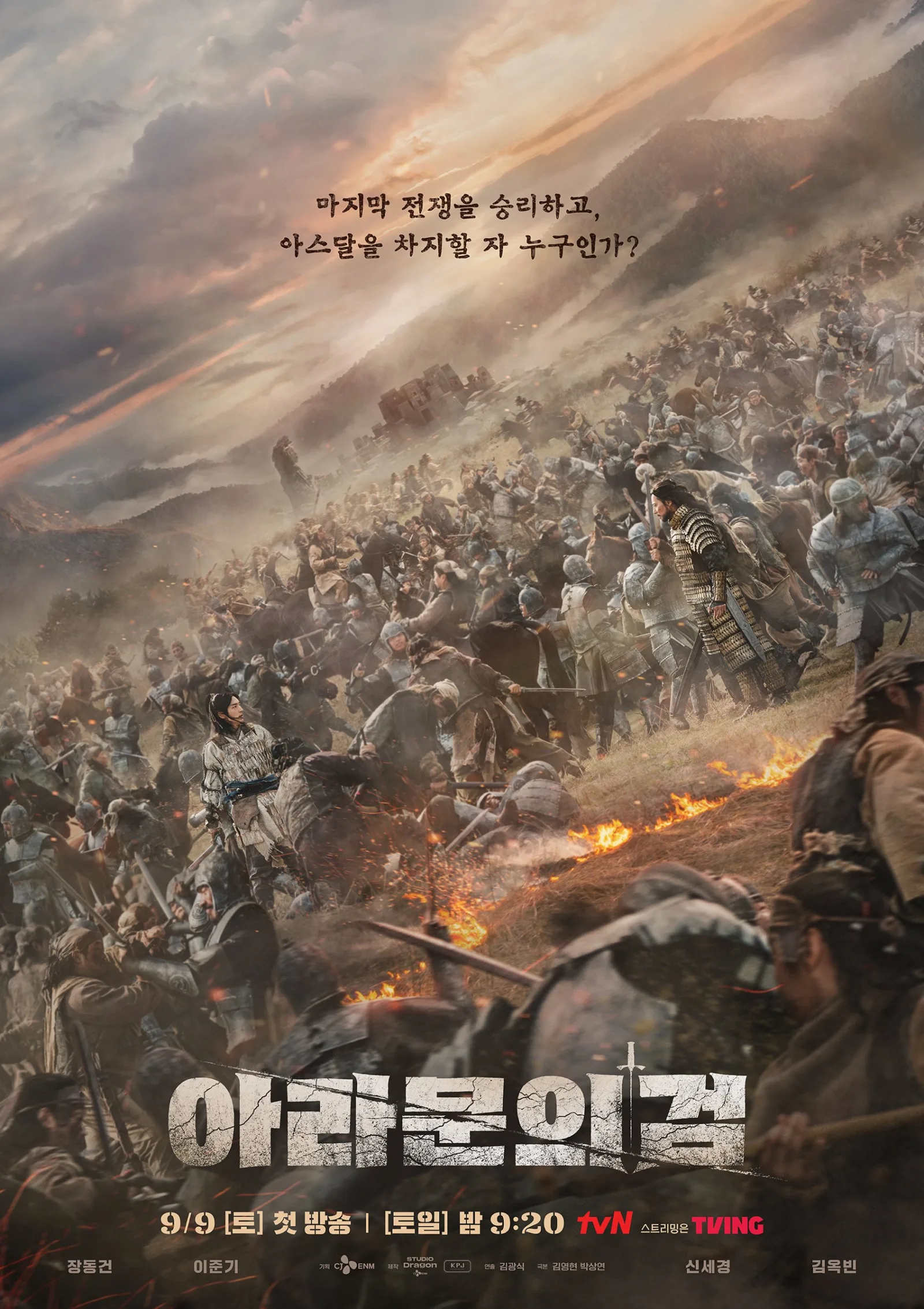 In Arthdal Chronicles Season 2 - In the mythical land of Arth, the inhabitants of the ancient city of Arthdal and its surrounding regions vie for power as they build a new society.