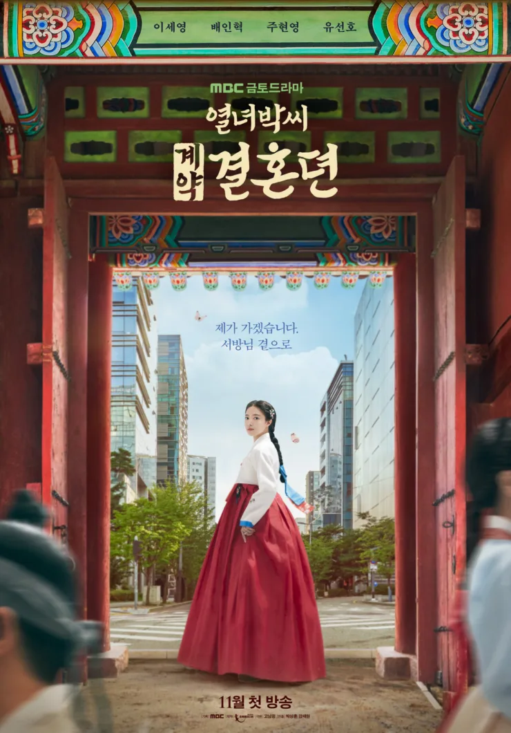 In the series, The Story of Park's Marriage Contract - A woman travels from 19th century Joseon to modern-day Seoul, her fate takes a twist with a ‘fake marriage’ with a man who resembles her ex-husband.
