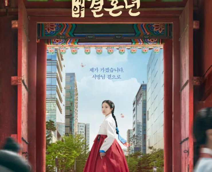 In the series, The Story of Park's Marriage Contract - A woman travels from 19th century Joseon to modern-day Seoul, her fate takes a twist with a ‘fake marriage’ with a man who resembles her ex-husband.