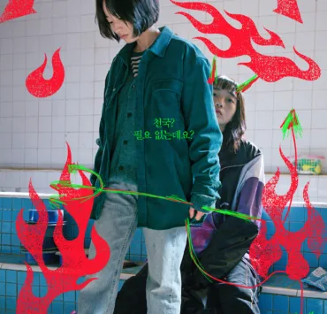 In the korean movie, Hail to Hell - Na-mi and Sun-woo, the outcasts in school, plan to commit suicide instead of going to the school trip.