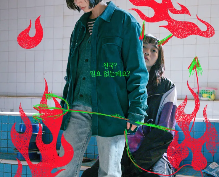 In the korean movie, Hail to Hell - Na-mi and Sun-woo, the outcasts in school, plan to commit suicide instead of going to the school trip.