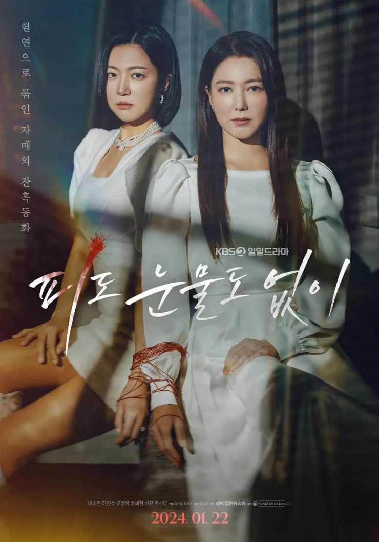 In the series, In Cold Blood - A tragic story about young sisters who part ways after their parent’s divorce but reunite once again as mother and daughter-in-law in the whirlwind of fate, ending up in catastrophe after desire and conflict.