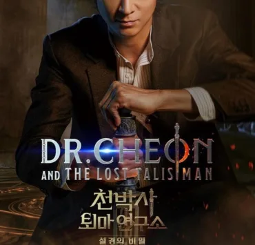 dr-cheon-and-the-lost-talisman-korean-movie
