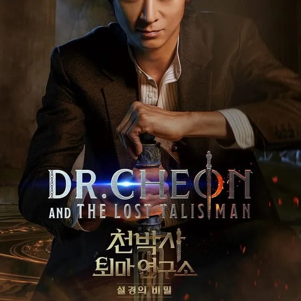 dr-cheon-and-the-lost-talisman-korean-movie