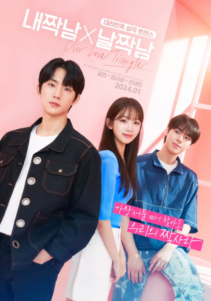In the series, Our Love Triangle - Hae Lin is a university student who has just landed in a complicated romantic quandary. She recently partnered with a junior named Woo Jin at a freshman event.