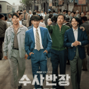 Chief_Detective_1958