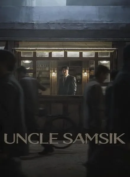 Uncle Sam sick