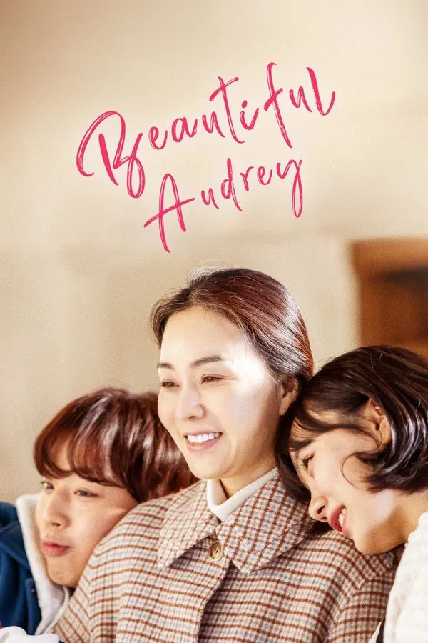 beautifulaudreykoreanmovie Critic Circle Beautiful Audrey